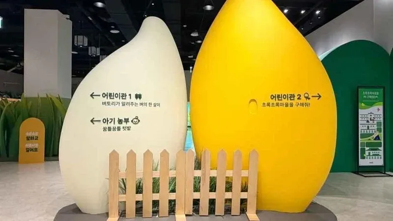 야외 다랑이논 생태체험장 및 힐링 산책로