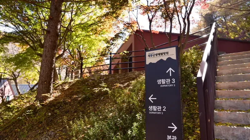 생태연못과 잔디마당이 조성된 야외 자연학습 쉼터