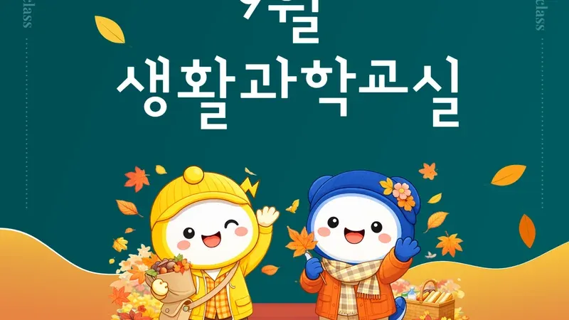 체험관 주변 수목 녹지 쉼터 및 야외 조형물 마당