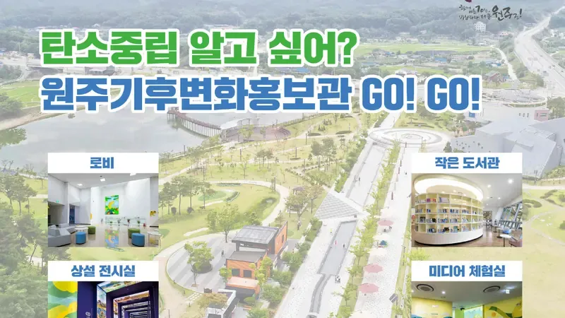홍보관 바로 앞 행구수변공원 물놀이터와 수변 데크 산책로 쉼터