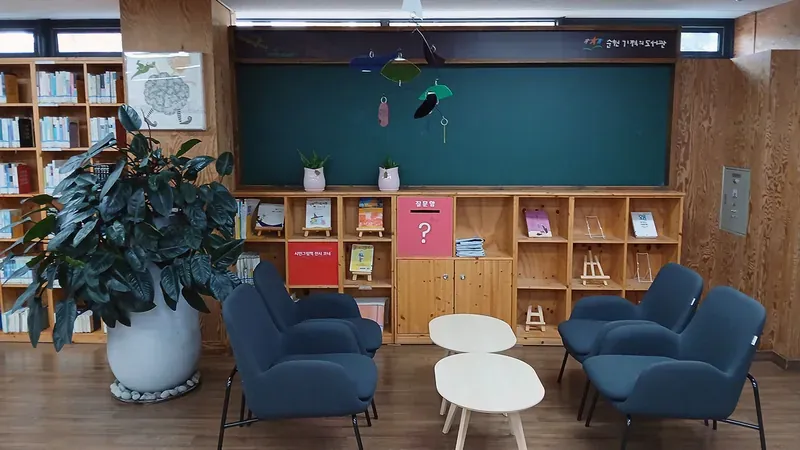 북스타트 부모교육센터 쉼터 및 햇살 독서 벤치