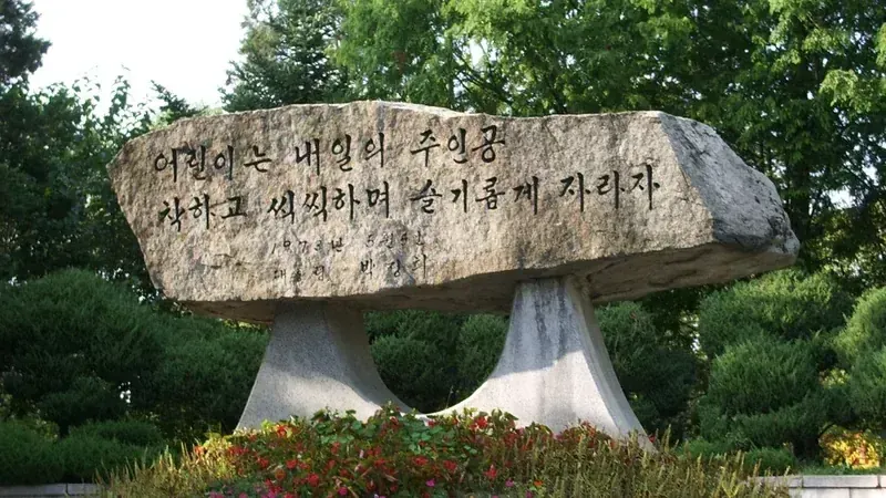 서울상상나라 앞 어린이대공원 푸른 수목 숲 산책로 및 피크닉 잔디마당