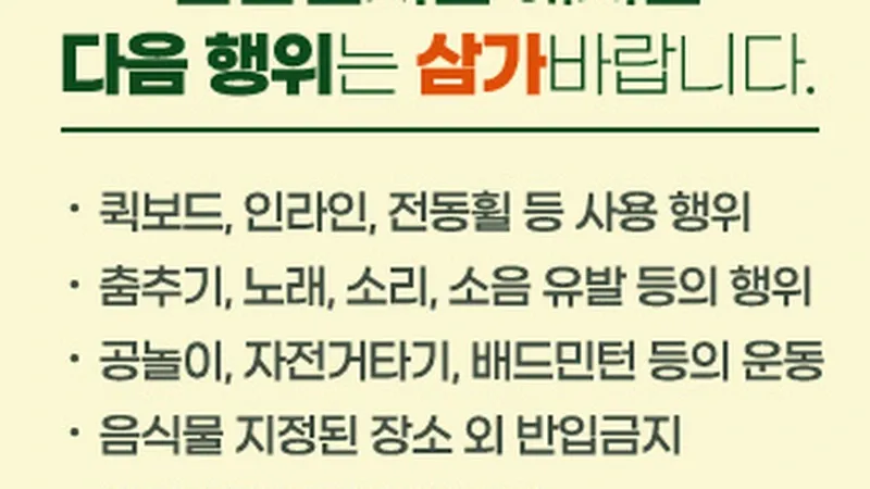 도심 속 녹색 허파 삼림욕장 및 피톤치드 숲길 쉼터