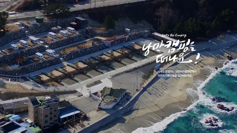 장호항 백사장과 투명한 바다가 한눈에 내려다보이는 특화 오션뷰 데크