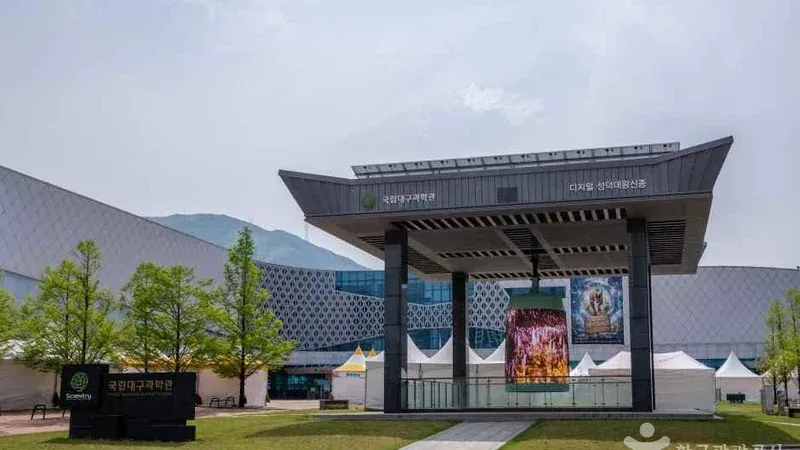 대구과학관 지상 주차장 및 보행 무장애 진입로