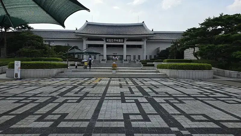박물관 진입광장 및 보행 진입로