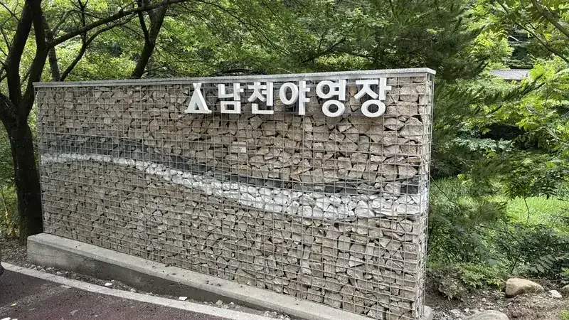 자동차야영 사이트 바로 옆 1:1 직결 주차공간
