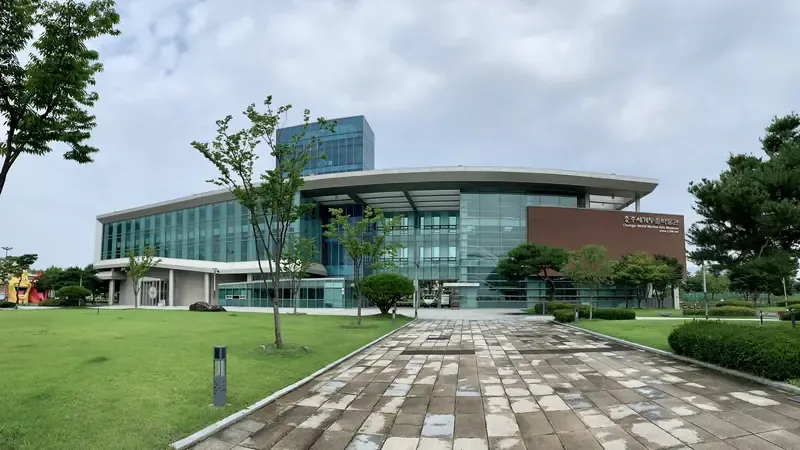 중앙탑공원 대형 주차장 및 박물관 무장애 보행로