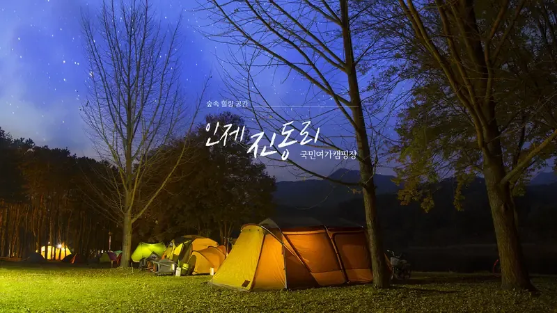 오토캠핑 사이트 문 앞 단독 주차구역