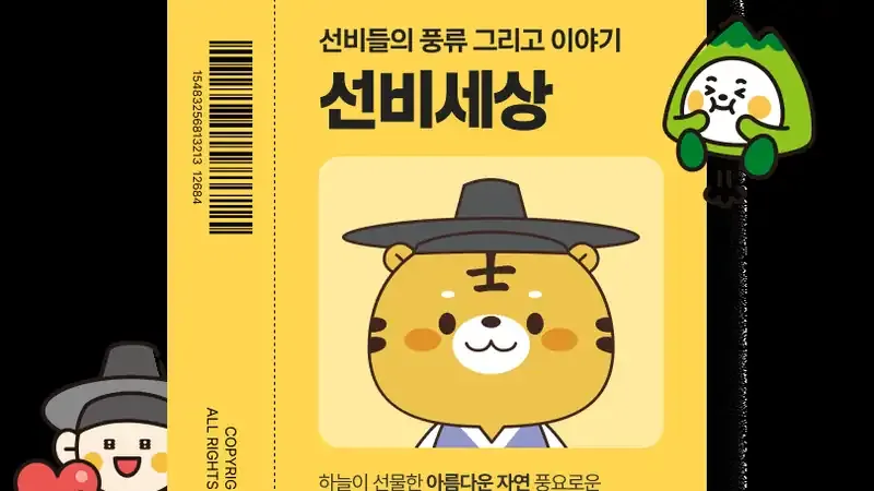 선비세상 정문 및 테마파크 전용 넓은 평탄 주차장
