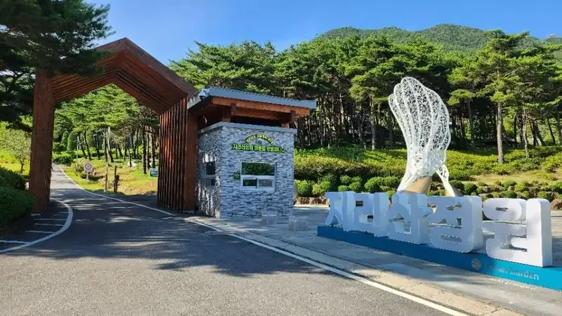 지리산정원 종합안내소 광폭 주차장 및 진입광장