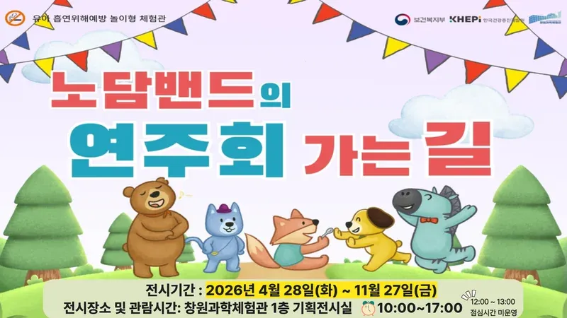 체험관 전면 진입로 및 평탄 주차 편의 광장