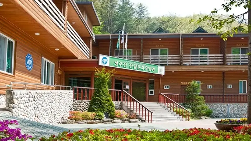 산림문화휴양관 및 숲속의집 전용 주차공간