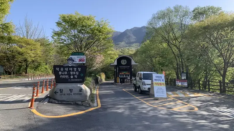 제7영지 자동차야영지 바로 앞 1:1 독립 문 앞 전용 주차공간