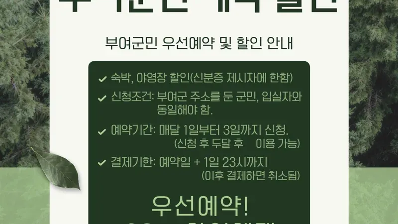 백제 고찰 무량사 방면 피톤치드 솔바람 산책로