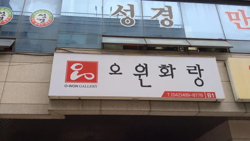 수생식물원 생태연못과 수변 관찰 목재 데크길