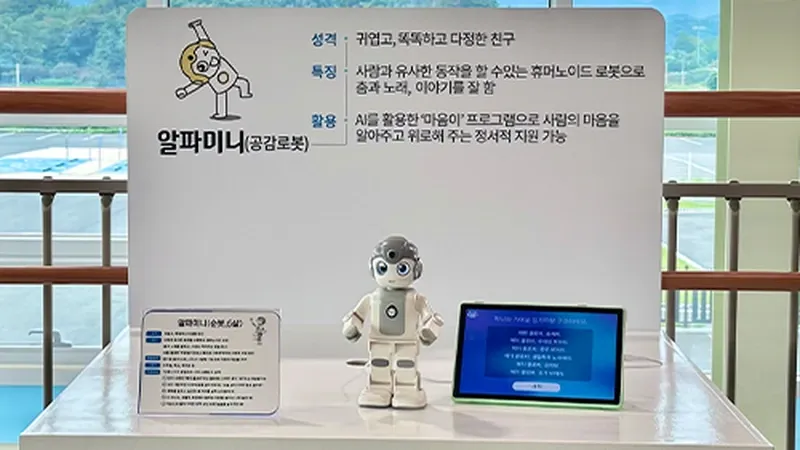 어린이들에게 가장 인기 있는 휴머노이드 로봇 군무 댄스 공연장