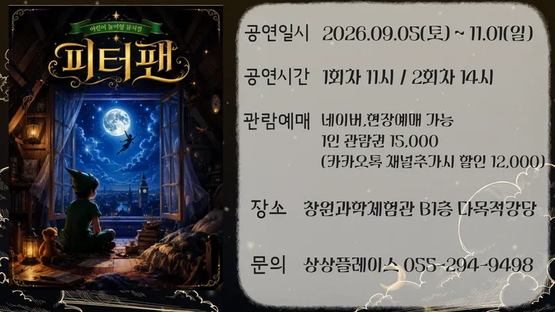 로봇·항공우주·기계산업 인터랙티브 첨단과학체험실