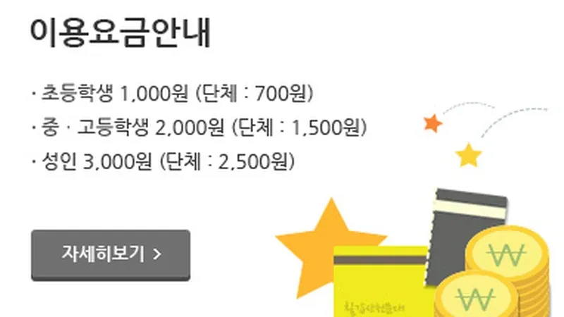 청양 밤하늘의 별과 행성을 관측하는 주망원경 관측실